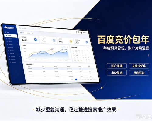 卓资百度竞价包年
